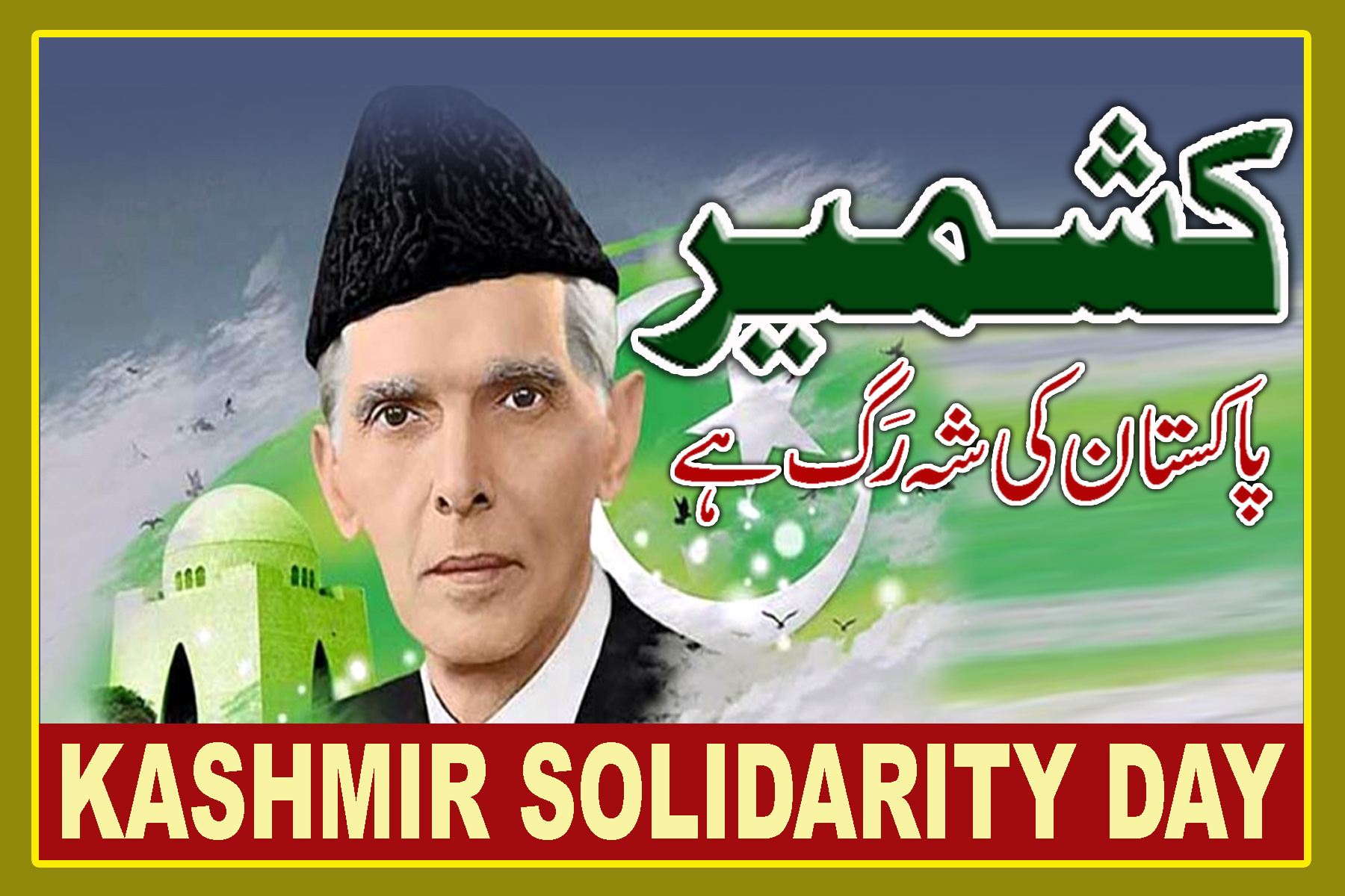 Kashmir Solidarity Day - 5th February 2026